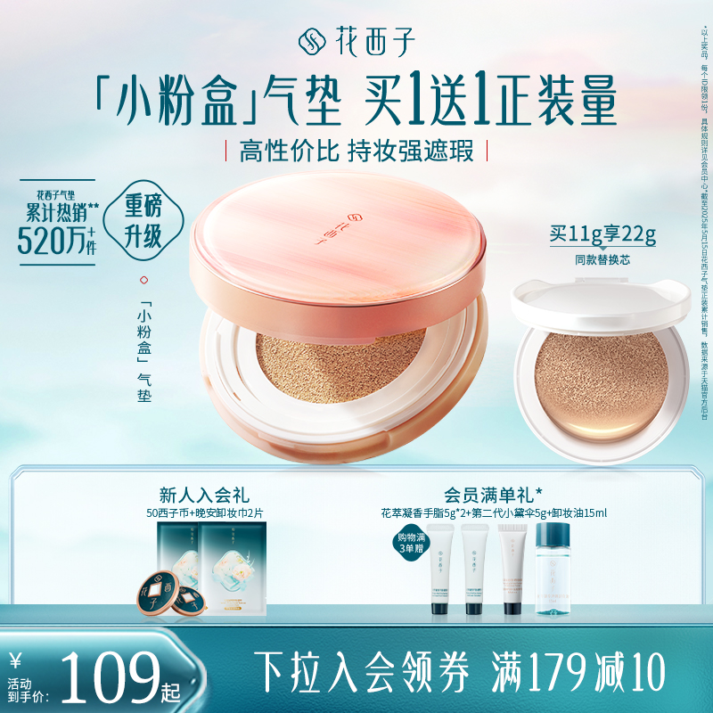 美颜遮瑕 水润裸妆