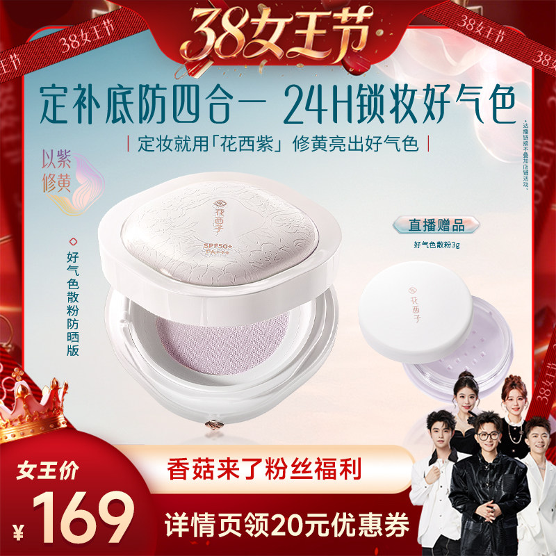 ������ɫ��ɹ��-05�����ϡ��޻����� ��Ƥ���� ���㹽38Ů���ڡ������Ӻ���ɫɢ��/�۷ۿ�����ױ�־ô���ר��