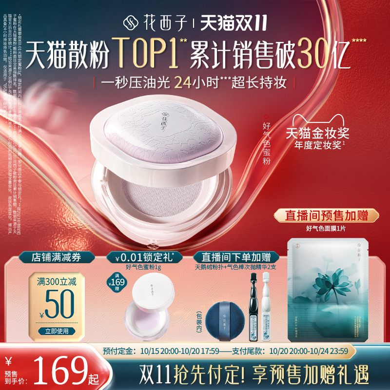 控油定妆 隐匿毛孔