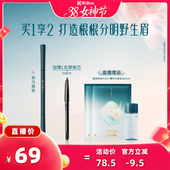 花西子首乌眉笔持久防水防汗达人专属 k姐专属