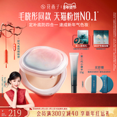 情人节礼物 花西子好气色防晒粉饼定妆粉气垫散粉蜜粉饼礼盒