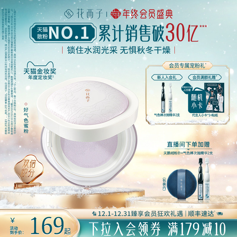 ������ ����ɫɢ�۶�ױ�� 8.5g 179Ԫ