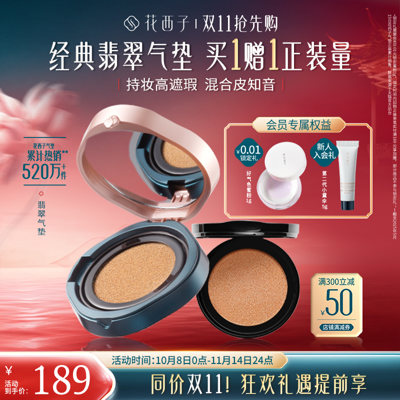 匀净遮瑕疵 混合皮知音