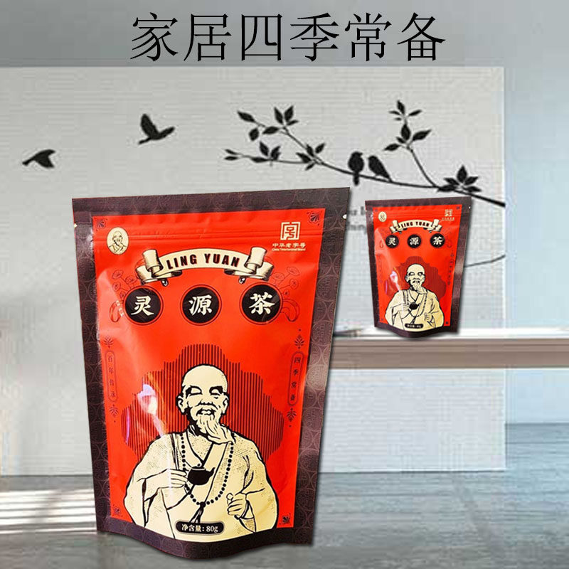 灵源茶老字号正品包邮晋江万应茶图片