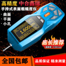 中合鑫瑞粗糙度仪TR200便携表面粗糙度手持式 测量仪光洁度测试仪