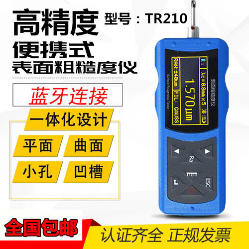 北京吉泰手持式光洁表面粗糙度仪