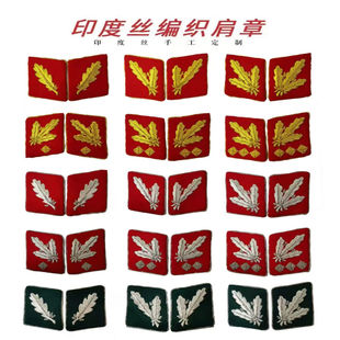 德国金属丝铜丝刺绣领章影视道具表演服仪仗队职业装制服领章