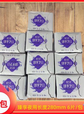 绿叶夜用超薄型透气280mm卫生巾