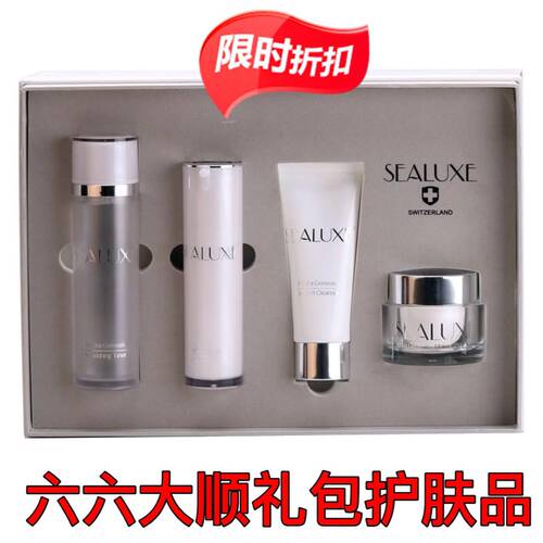 护肤品绿叶套盒海之菁萃