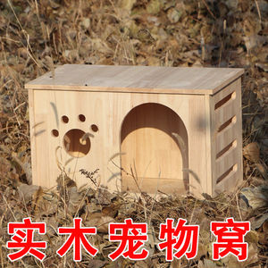 实木猫咪房子半封闭式猫舍