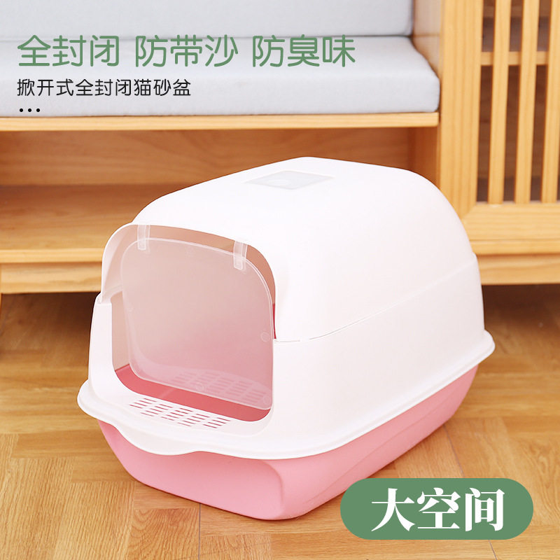 大号全封闭式猫砂盆防外溅防臭猫咪厕所猫屎盆可拆卸两用屎盆英短