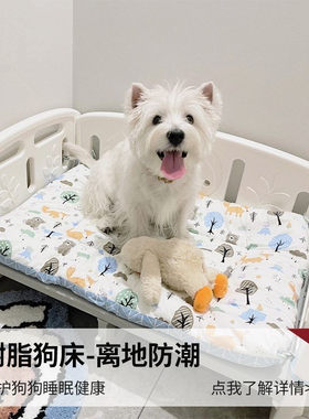 塑料树脂狗床狗狗猫咪防水耐咬
