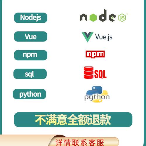 nodejs开发/nodejs安装/nodejs环境搭建/网页制作/代码更改