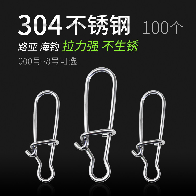 不锈钢海钓路亚别针高强度微物快挂增强别针扣钓鱼专用配件连接器