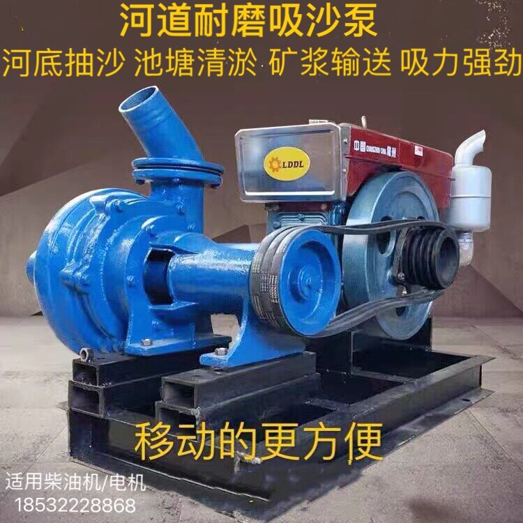卧式抽沙泵吸砂机河道清淤船用吸沙泵柴油机抽沙泵耐磨离心吸沙机