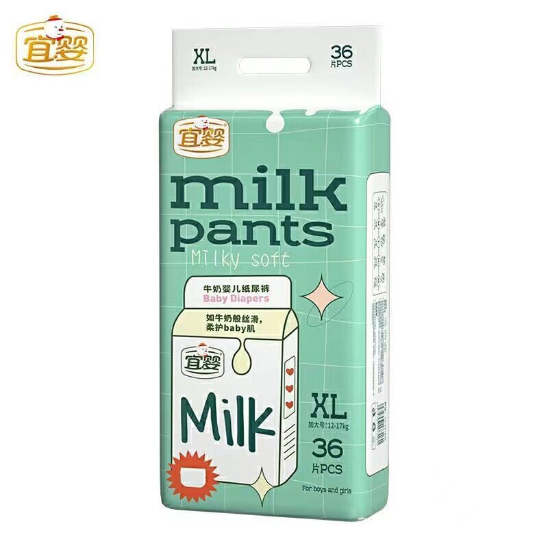 宜婴牛奶裤纸尿裤拉拉裤婴儿超薄干爽小内裤柔软防过敏新生尿不湿