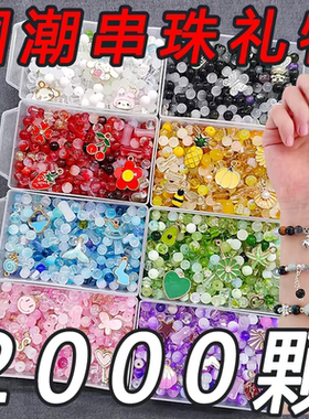 串珠9.9儿童串珠手工diy材料穿珠玩具手链diy材料串珠自制女孩