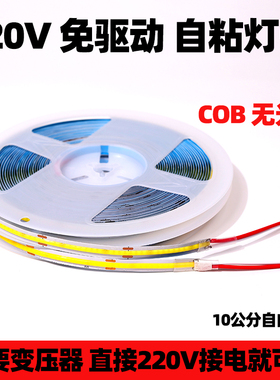 免驱动COB灯带220V无主灯嵌入式超亮led自粘客厅吊顶线性灯带条