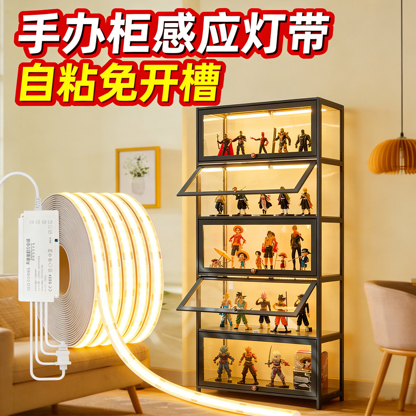 免开槽LED灯带橱柜灯带超薄自粘感应柜底灯厨房吊柜酒柜手办柜DIY