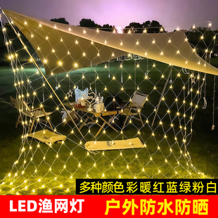 LED渔网灯彩灯闪灯串灯满天星户外防水节日圣诞树灯装饰彩灯串