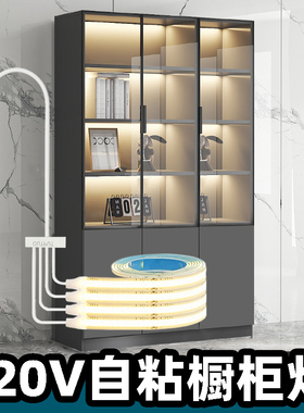 220V自粘led橱柜灯带展示柜手办柜货架橱柜子酒柜超亮自粘软灯条