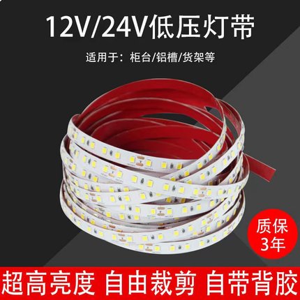低压灯带led软灯条24V12V自粘贴线形灯线条灯线性光源灯槽展柜台