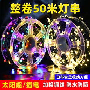 太阳能LED灯串50米彩色装饰灯户外庭院圣诞节日灯庭院灯高亮防水