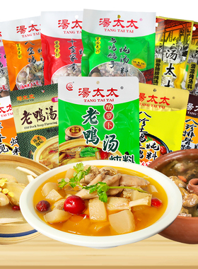 汤太太炖汤料酸萝卜老鸭汤乌鸡鸽子汤土鸡土鸭炖料汤料包煲汤材料