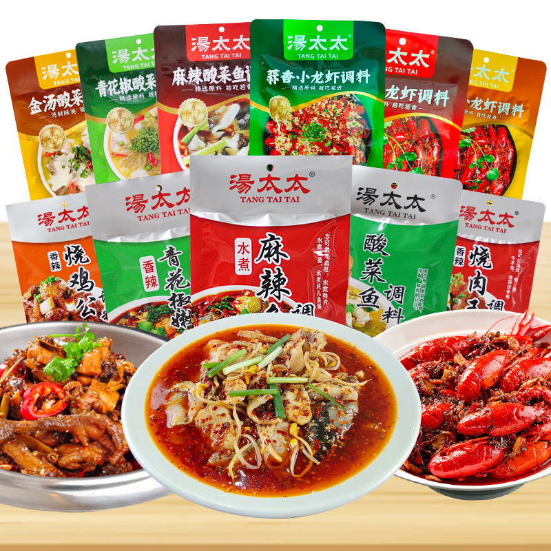 汤太太酸菜鱼调料包麻辣水煮鱼青花重庆烧鸡公调料江湖菜麻辣小龙,粮油调味/速食/干货/烘焙,复合食品调味剂,淘宝优惠券,粉丝福利购,淘宝优惠卷