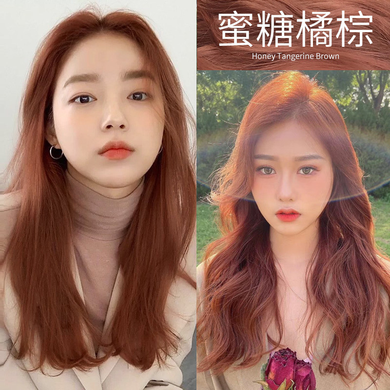 蜜焦糖橘棕色染发剂女2023流行色显白脏橘色膏免漂自己在家染头发