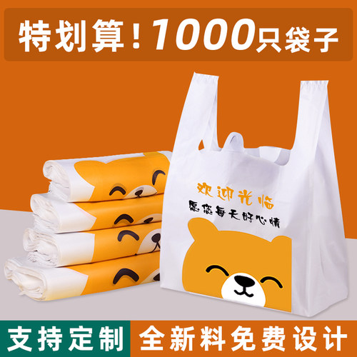加厚外卖打包袋餐饮商用
