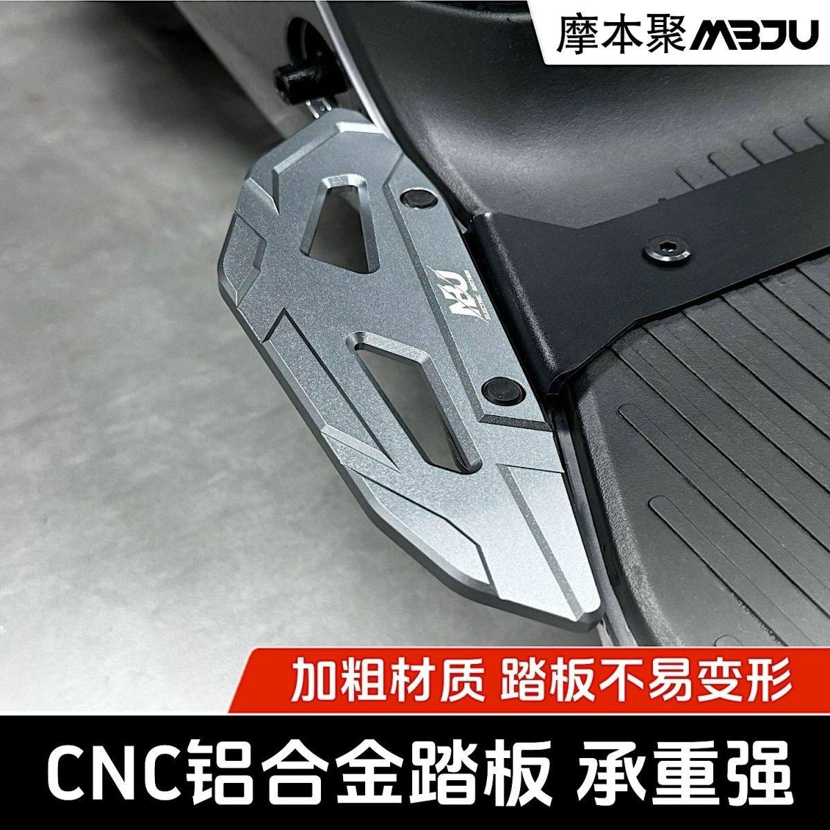 适用九号F90/m改装铝合金