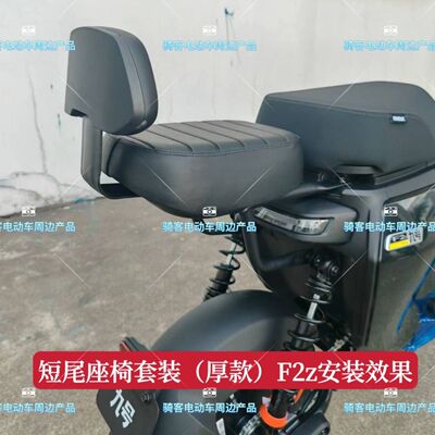 适用九号F2z后尾架坐垫靠背Mzmixnz加装短尾改装配件毛毛虫后坐垫
