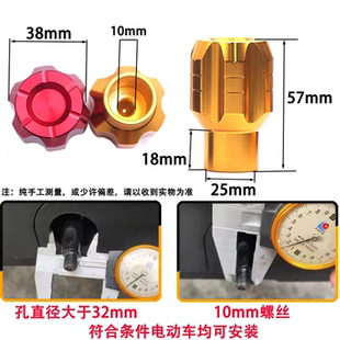 适用CNC铝合金脚蹬堵头适用于小牛U+B U1 M2格士铃UB奇迹牛N8改装