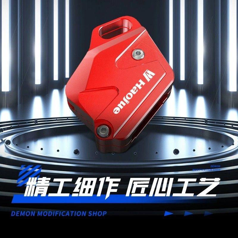 适用适用豪爵VSR125摩托车钥匙头改装铝合金电门锁匙套保护壳配件