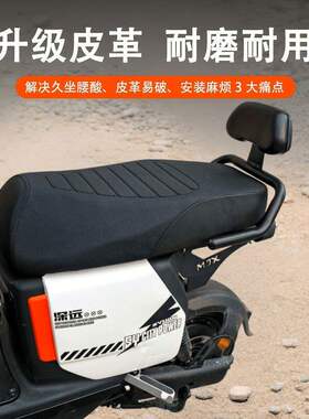 适用雅迪G18深远H26四季