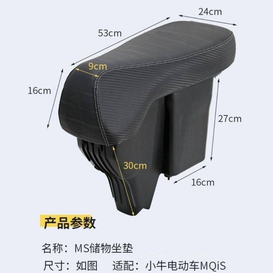 适用小牛电动车Mqis加长