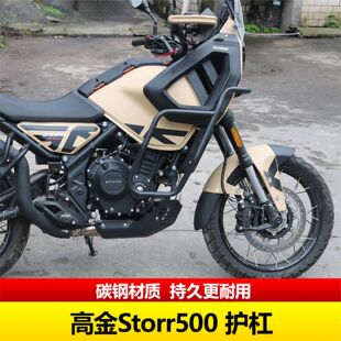 适用适用于高金Storr500铁甲蛹护杠加粗加厚GK500铁甲蛹无损安装