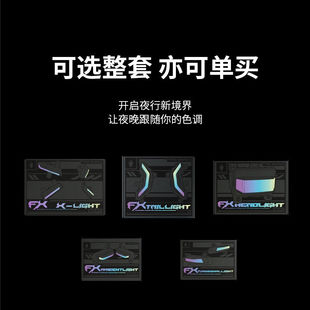 适用小牛FX/FXT尾灯前大灯行车灯转向灯氛围灯火蛇炫彩可调改装配