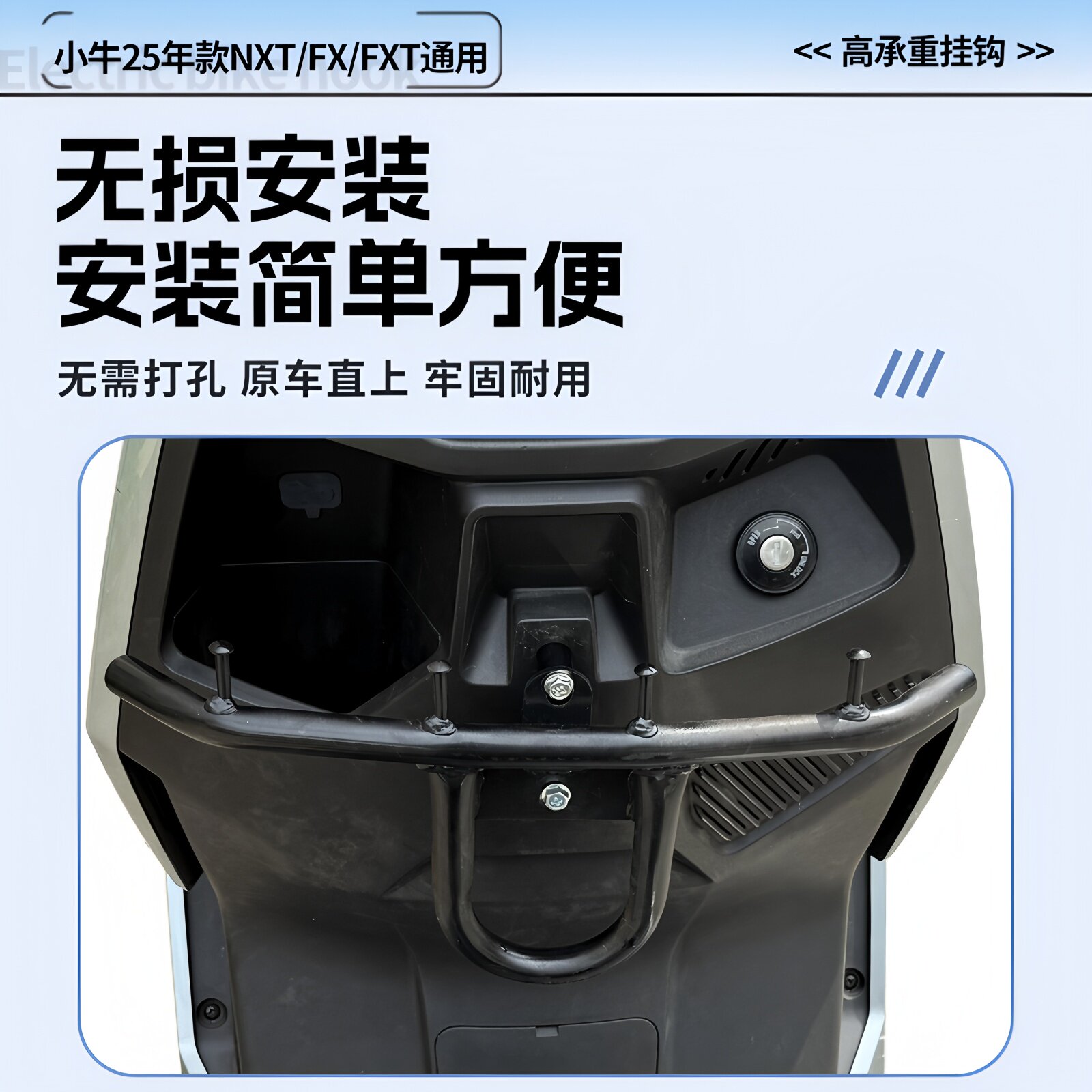 适用小牛25款NXT挂钩FX/图片