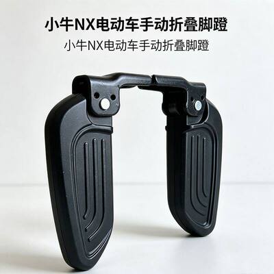 适用小牛FSciti电动车后