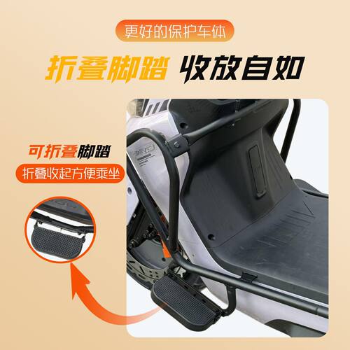 适用绿源S70pro护杠保险