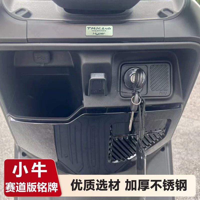 适用小牛NXThyper装饰配