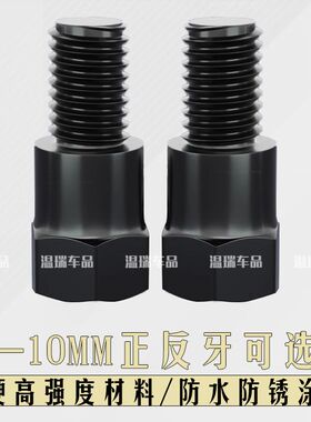 适用适用于凯旋SPEED400 新款复古电瓶车摩托车连接杆正反牙加高