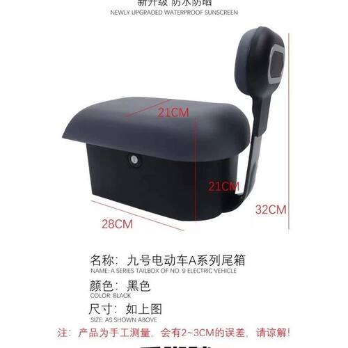 适用九号电动车A35+/A809
