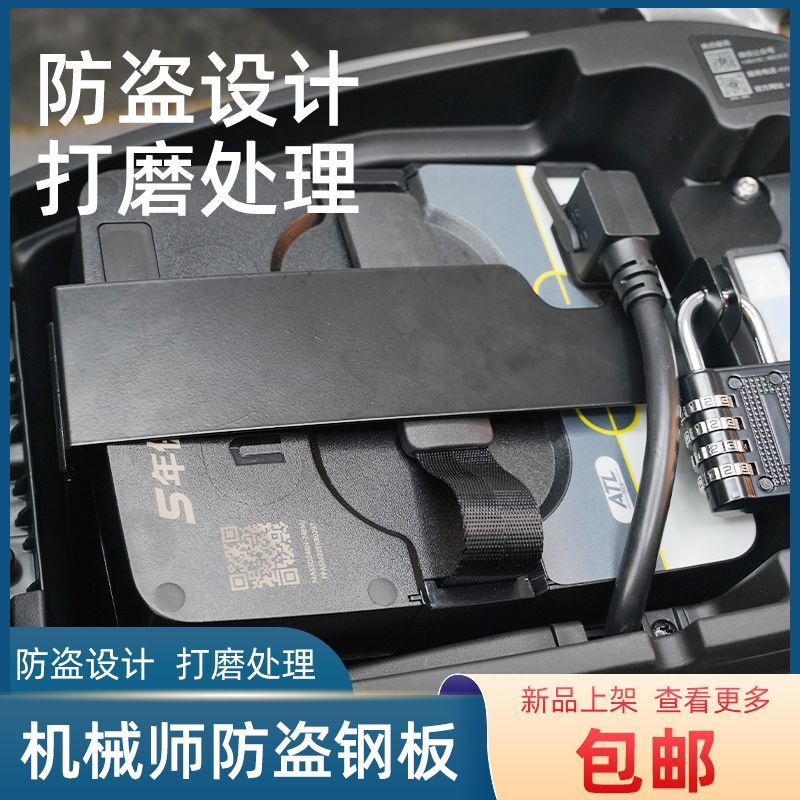 适用九号电动车机械师防