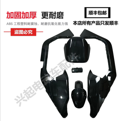 适用九号电动车外壳M95C/