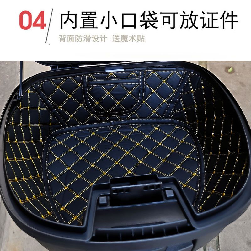 适用豪爵VSR125尾箱垫HJT