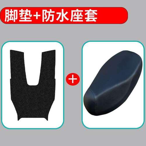 适用f2z110一体座套电动