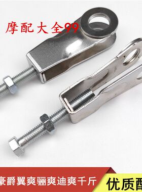 适用适配豪爵迪爽骊爽翼爽DA/DM/DH/HJ125/150摩托车大链条调节器